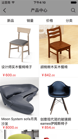 颖杰家具 安卓版