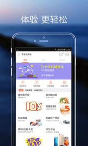 平安信用卡 安卓版