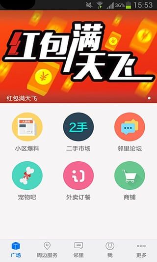 民乐生活圈 V2.11.16安卓版