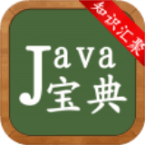 java宝典