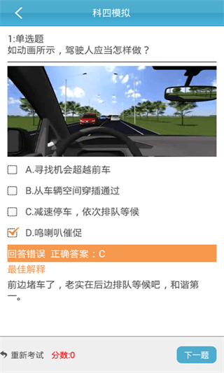 云行学车 安卓版