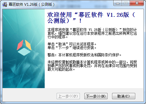 幕匠幕墙 V2.26官方版