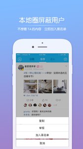 兜圈子 安卓版