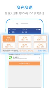 车位管家 安卓版