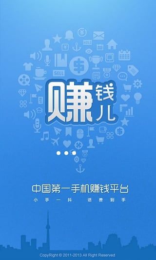 赚钱儿 V4.9.8安卓版