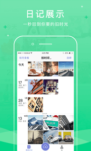 美图日记 安卓版