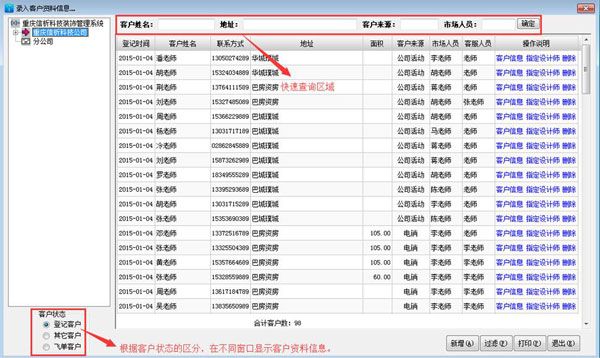 装饰管理系统 V5.8.0官方版