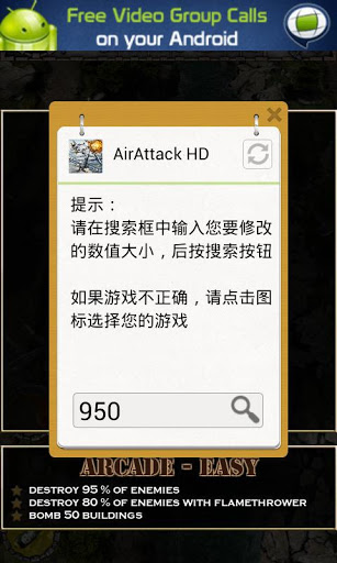 游戏修改器 安卓版