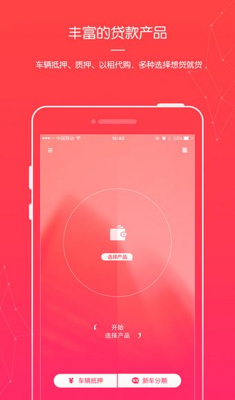 霖欣车贷 V2.0.3安卓版
