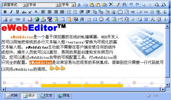 ewebeditor 10.0 破解版