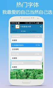 个性签名大师 安卓版