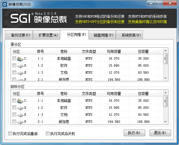 SGI映像总裁3.0USM出品 V3.0