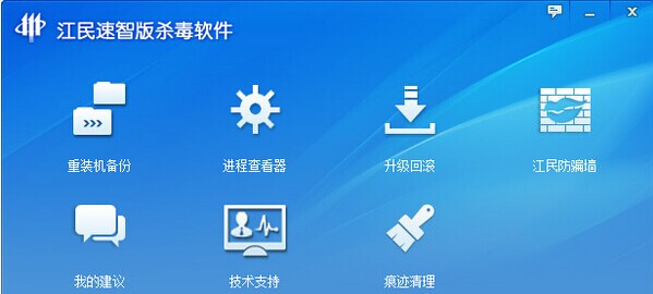 「 江民杀毒 」江民杀毒(江民杀毒软件 2015免