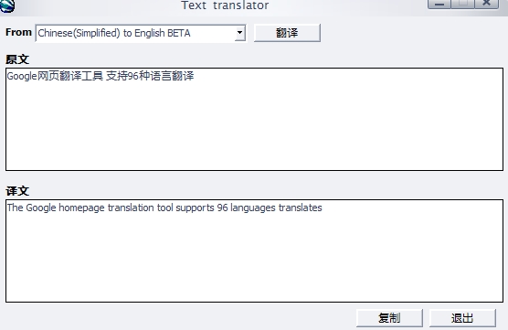 谷歌翻译器(Google Translate) 6.0官方版