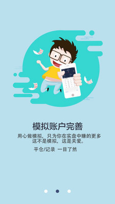 长江联合行情软件 安卓版V1.0