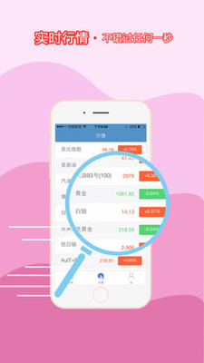 长江联合行情软件 安卓版V1.0