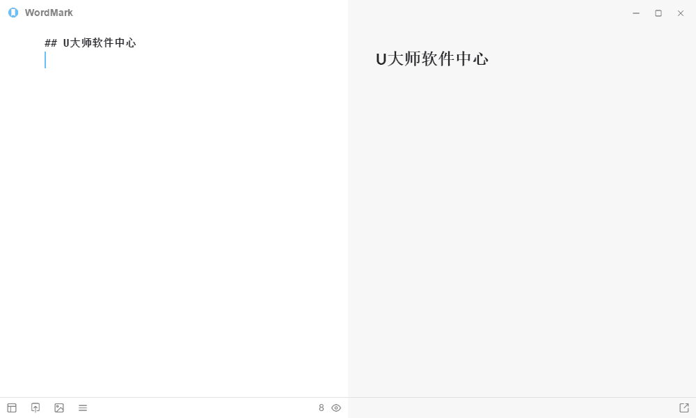 wordmark编辑器 官方版V2.2.5