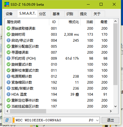 ssd-z固态硬盘检测工具 单文件版