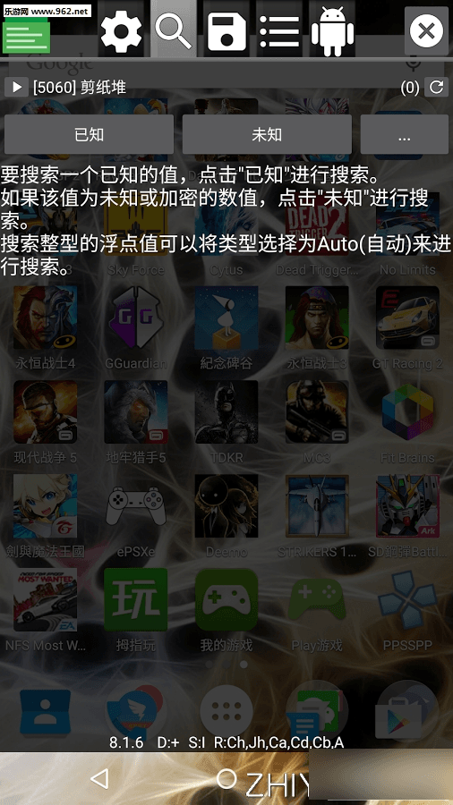 GameGuardian游戏修改器 去广告中文版V8.6