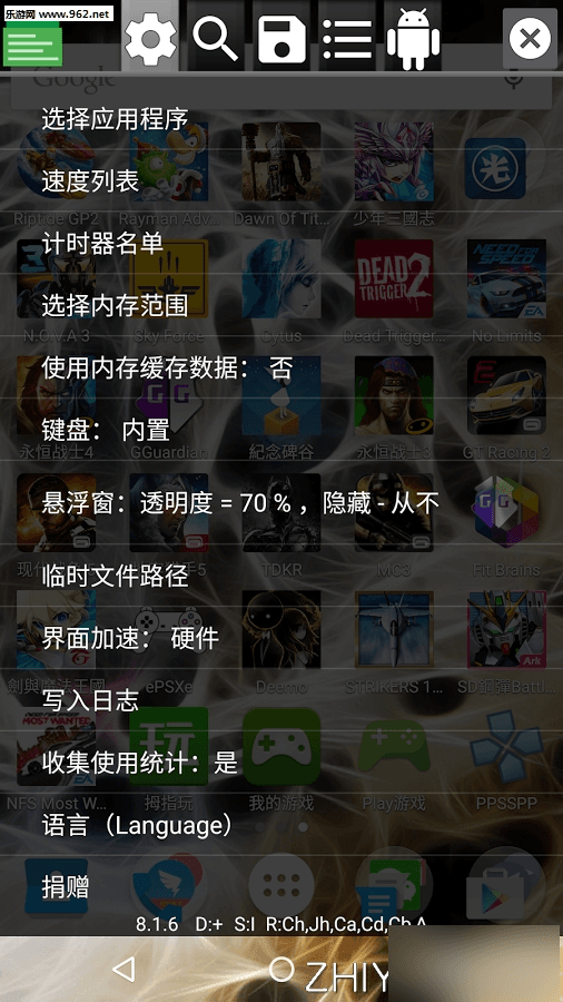 GameGuardian游戏修改器 去广告中文版V8.6