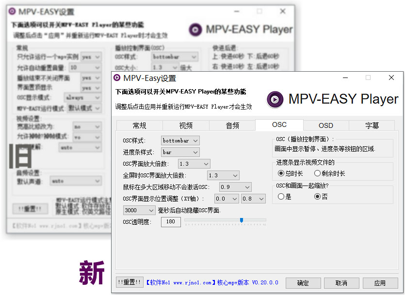 MPV-EASY Player 官方版V0.2.1