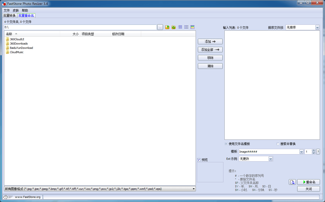 FSResizer 绿色版