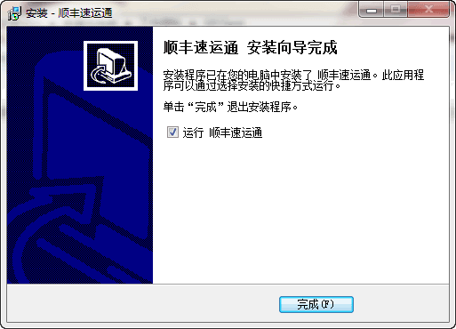 顺丰速运通电脑版 v5.3.6.7