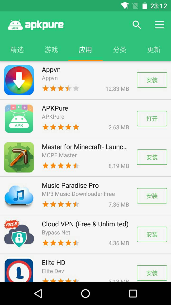 APKPure 中文版V1.2.0