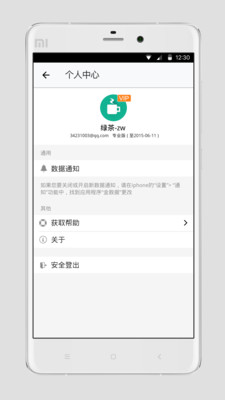 金数据app v1.0.40