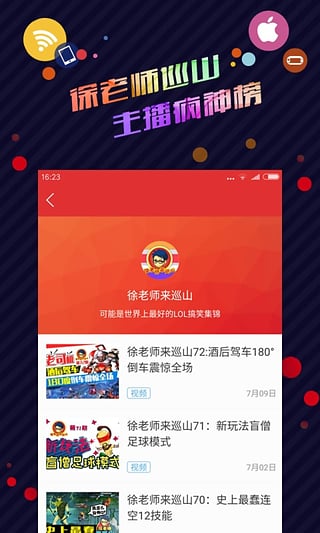 15w电竞头条app v1.2.6