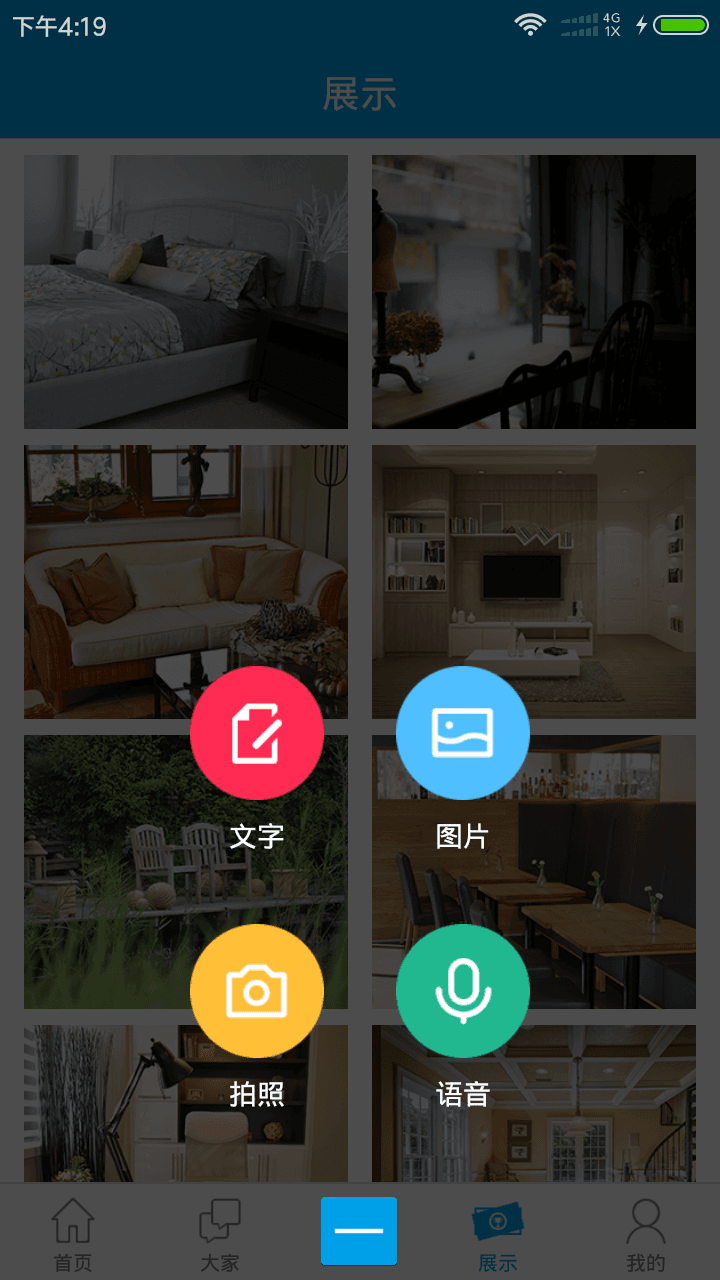 家具店 v1.0.1