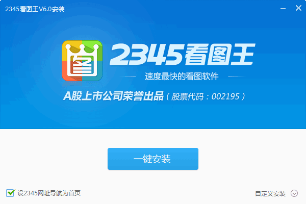 2345看图王 v7.1