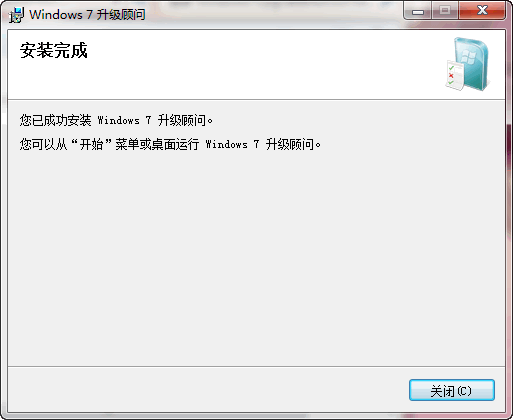 Windows 7升级顾问 简体中文版