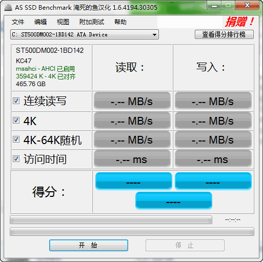 AS SSD Benchmark 1.8.5636.36856