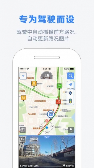 自驾宝路图 v2.1.0