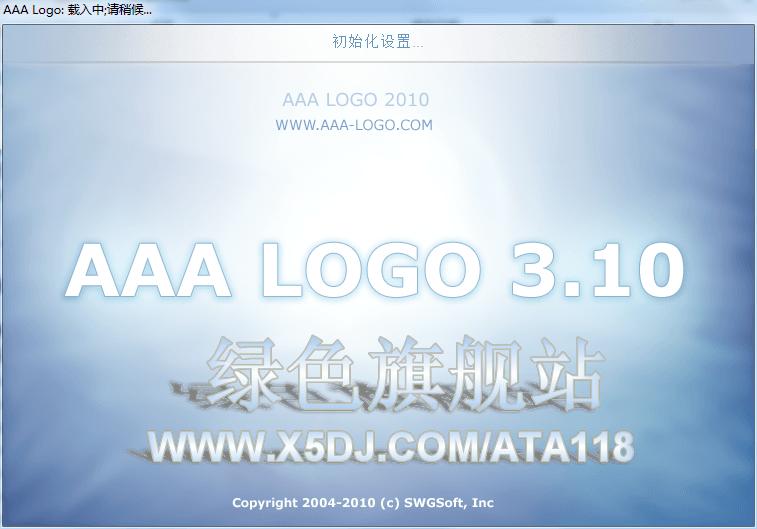 AAA Logo 汉化版V3.1