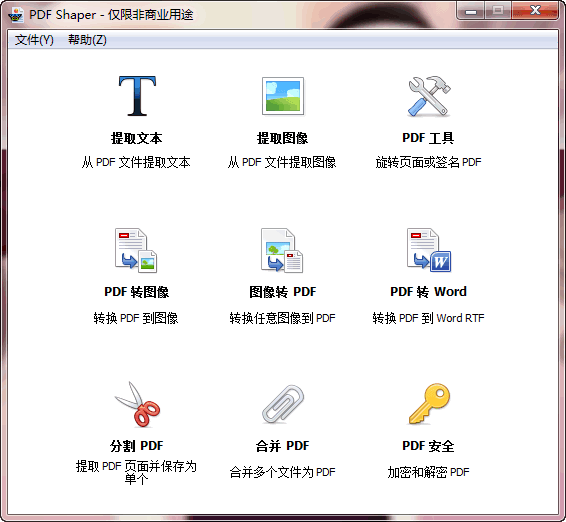 PDF Shaper 3.5