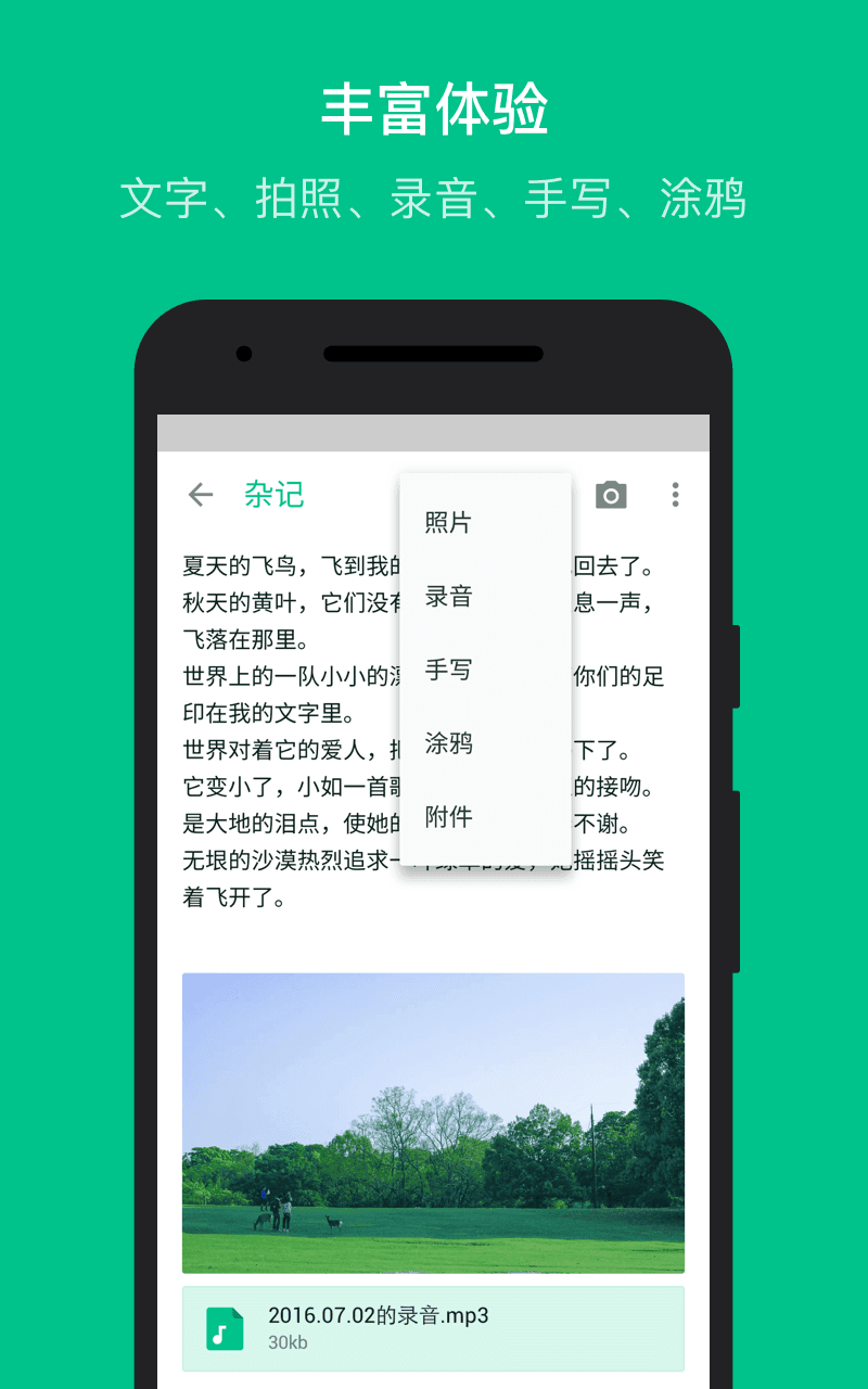 GNotes随笔记 安卓版V1.6.0