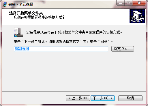 米云客服系统 v1.0.4.9