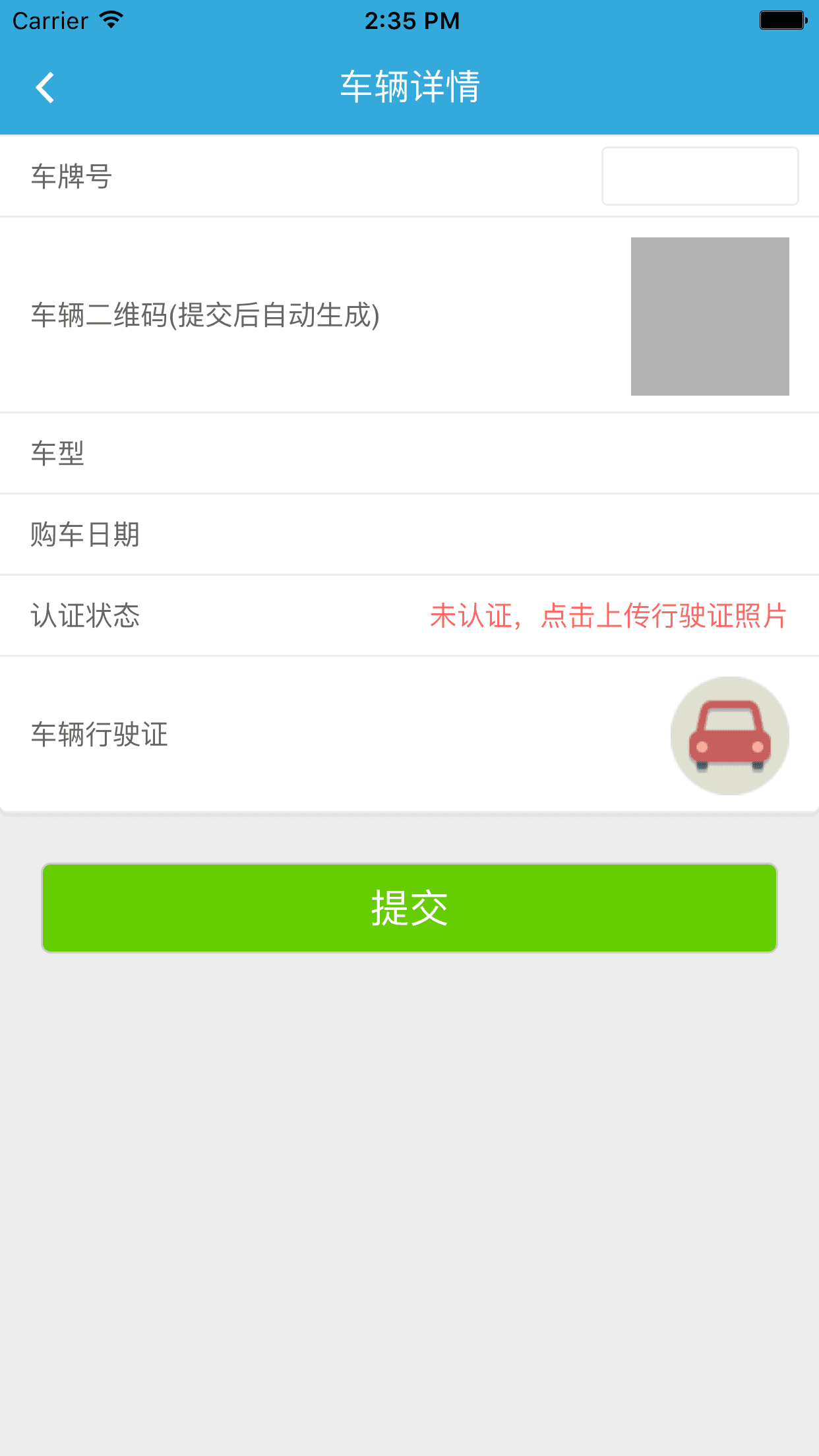 咔咔挪车 v1.2.6