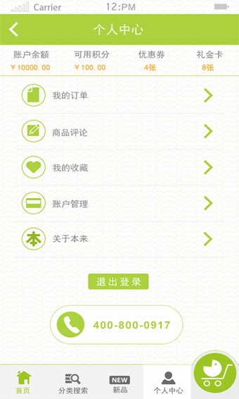 本来生活网app v2.2.3.2