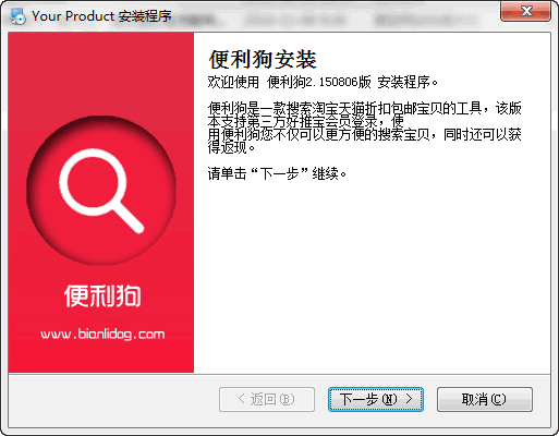 便利狗 v1.0