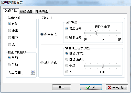 Utagoe 汉化版V3.0