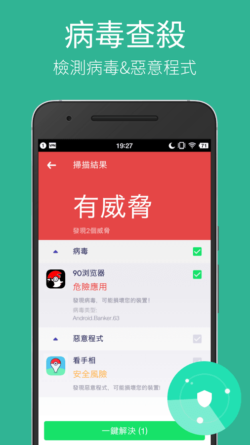 Power Security 安卓版V1.0.12