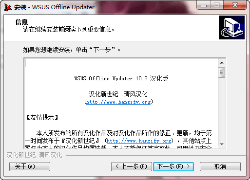WSUS Offline Update v10.8