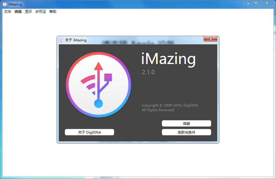 imazing for windows 破解版V2.0.3