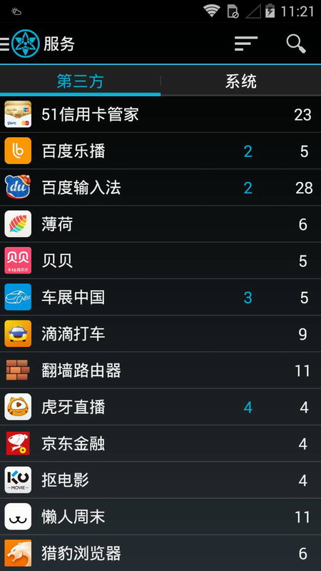 My Android Tools 专业版v1.3.4.0