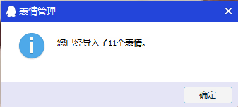 你的名字快递版表情包 11p