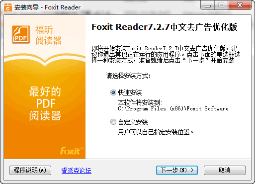 Foxit Pdf Reader 6.1.4.0217