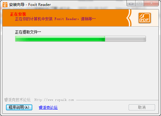 Foxit Pdf Reader 6.1.4.0217